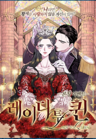 lady to queen
