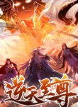 Heaven Guards