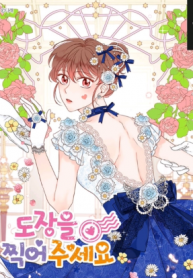 Screenshot_2020-12-19 مانهوا Please Give Me the Stamp of Approval – GMANGA