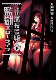 Screenshot_2020-12-20 مانجا The Villainess’ Slow Prison Life Began With Her Broken Engagement – GMANGA