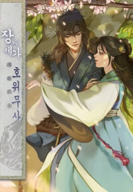 Screenshot_2020-12-27 مانهوا Jang Se-se is a guard – GMANGA