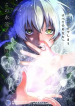 Fumetsu no Anata e