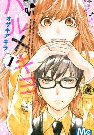Haru x Kiyo