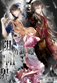 The Bride of Hades –