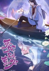 Fox Concubine, Don’t Play With Fire