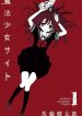 Mahou Shoujo Site