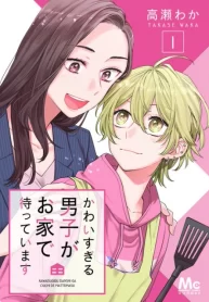 Kawaisugiru Danshi ga Ouchi de Matteimasu