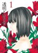 Toumei Ningen no Hone