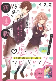 Usotsuki Ambivalence