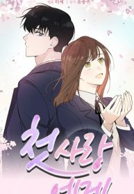 Dear First Love