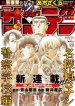Detective Conan Police Academy Arc Wild Police Story