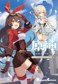 Genshin Impact Dengeki Comic Anthology