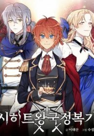 Asirhart kingdom aide