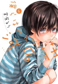 Bokura wa Minna Kawaisou