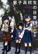 Danshi Koukousei no Nichijou