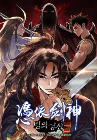 possed-by-sword-god-pre-1