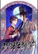 Joseon Enthusiastic Independent Woman