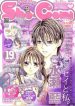 Sensei to Watashi