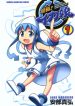 Shinryaku! Ika Musume