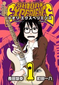 Shiori Experience – Jimi na Watashi to Hen na Oji-san
