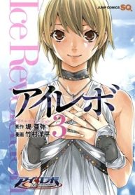 I-Revo: Ice Revolution