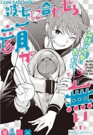 Kanojo ni Awaseru Kao ga Nai