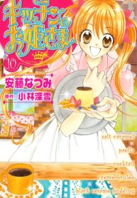 Kitchen no Ohimesama