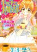 Kitchen no Ohimesama