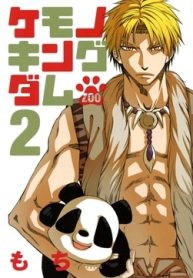Kemono Kingdom – Zoo