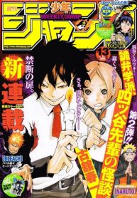 Kiben Gakuha, Yotsuya Senpai no Kaidan.