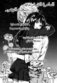 Majo wa Kaben wo Mi ni Matou