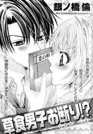 Soushoku Danshi Okotowari