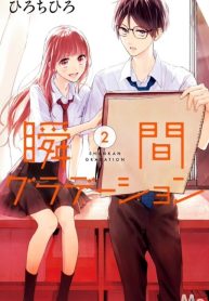 large_Shunkan_Gradation_Vol._2