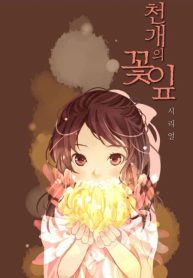 A thousand petals