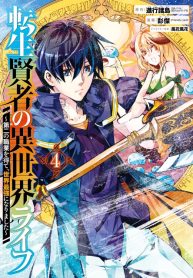 Tensei Kenja no Isekai Raifu ~Daini no Shokugyo wo Ete, Sekai Saikyou ni Narimashita~