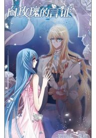 The Testimony of the White Rose