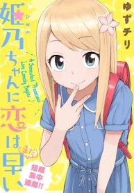 Himeno-chan ni Koi wa Mada Hayai