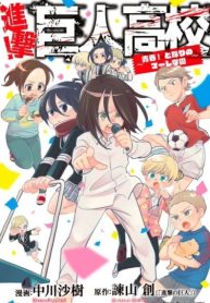 Shingeki! Kyojin Chuugakkou: Seishun! Tonari no Marley Gakuen