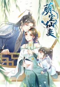 Mengbao Fairy Wife
