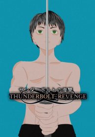 Thunderbolt revenge