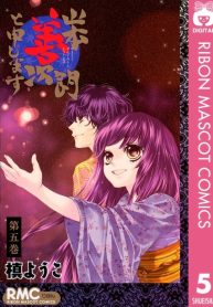 Yamamoto Zenjirou to Moushimasu