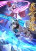 Destiny divine path