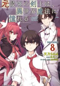 The Former Strongest Swordsman Strives To Learn Magic In Another World